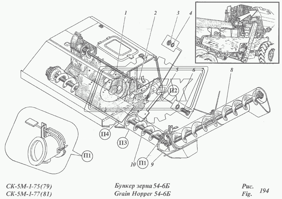 Бункер зерна 54-6Б 1